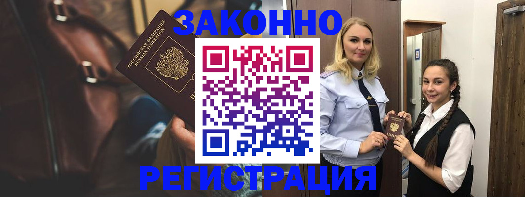 регистрация для школы в Богородске