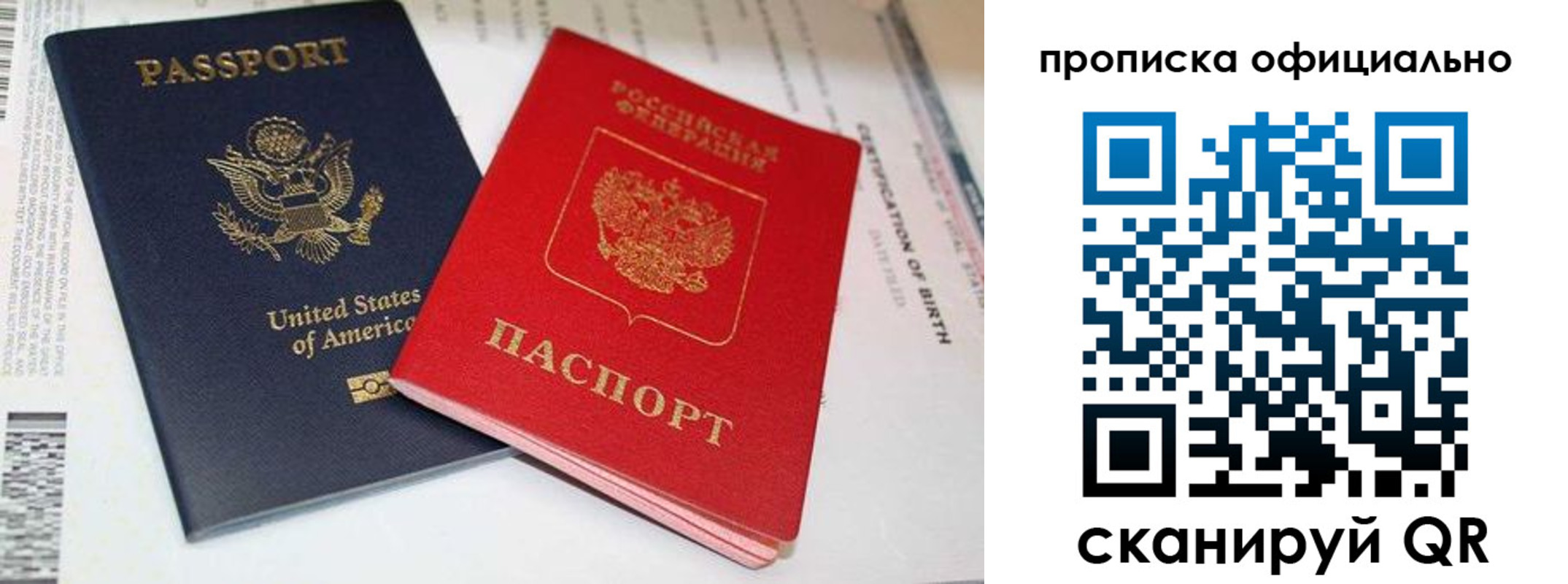 прописка от собственника в Богородске