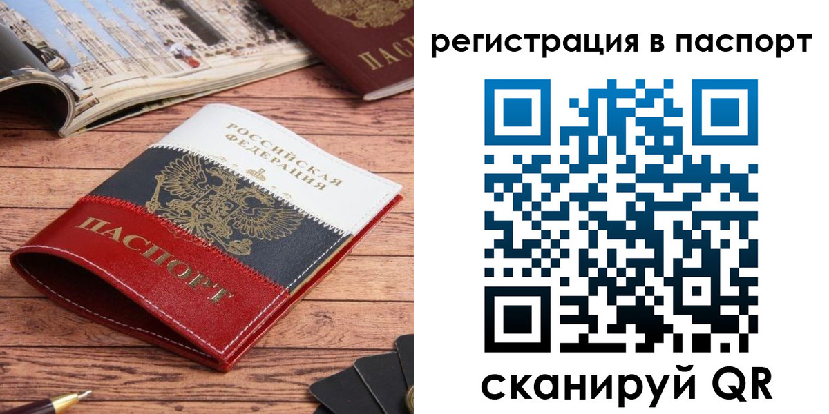прописка от собственника в Богородске
