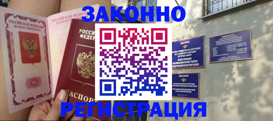 миграционный учет в Богородске